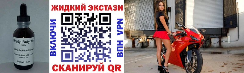 Купить закладки  Заозёрный  Бутират жидкий экстази 