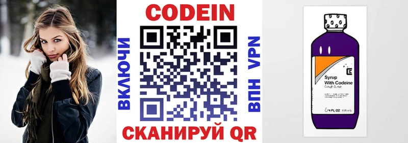 Купить закладки  Заозёрный  Кодеин напиток Lean (лин) 