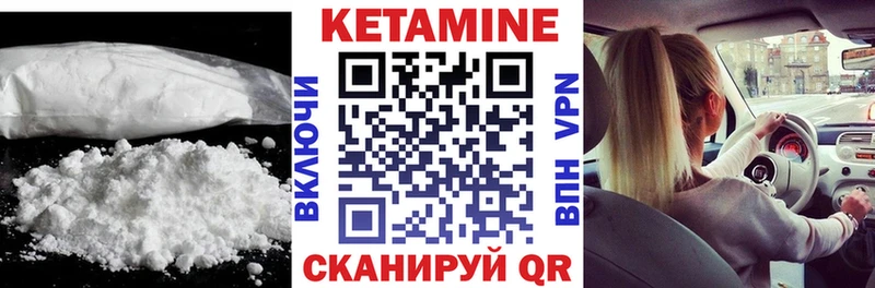 КЕТАМИН VHQ  Купить где  Заозёрный 